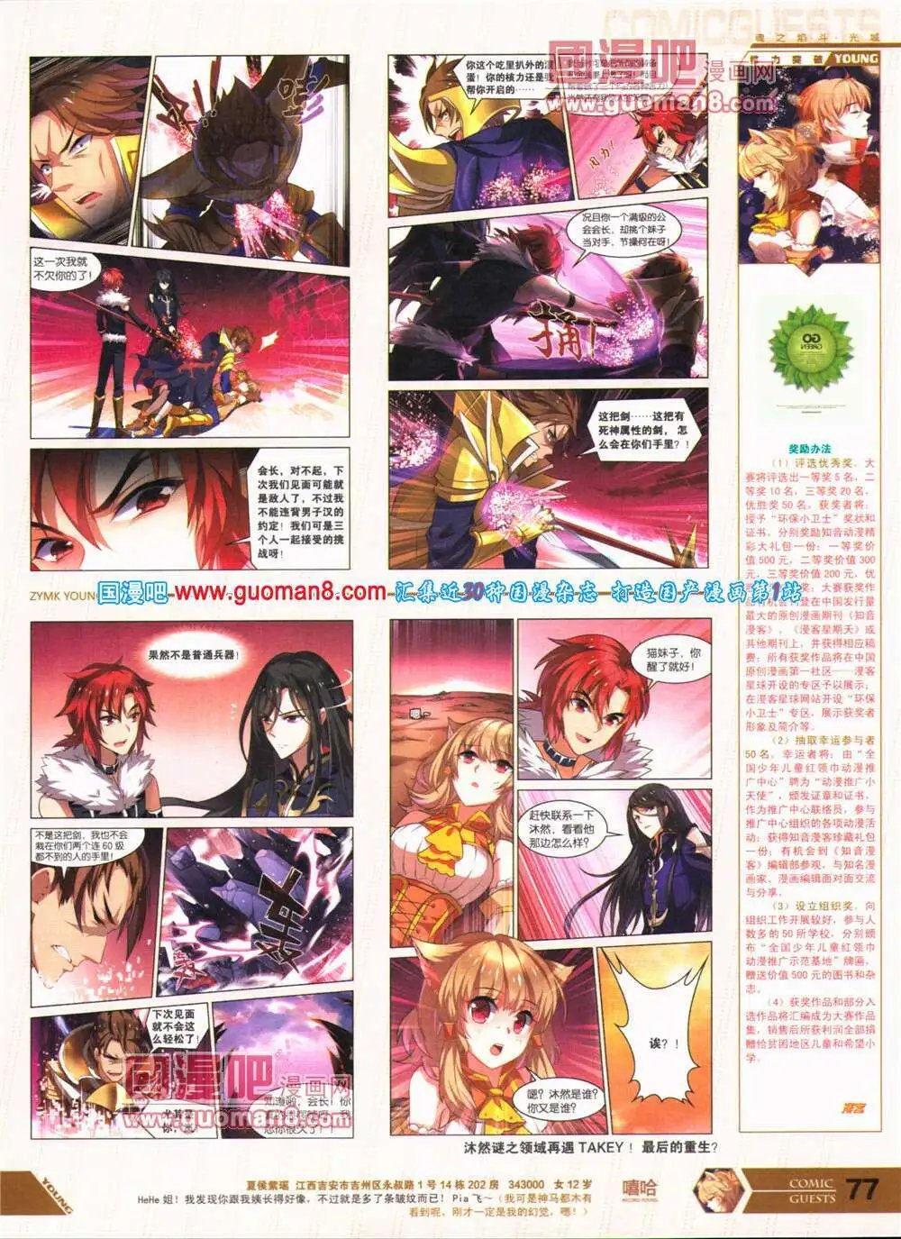 第317期 全本
