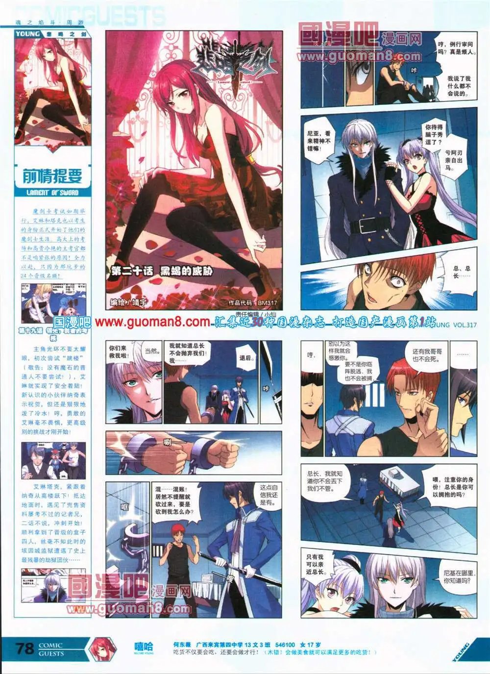 第317期 全本