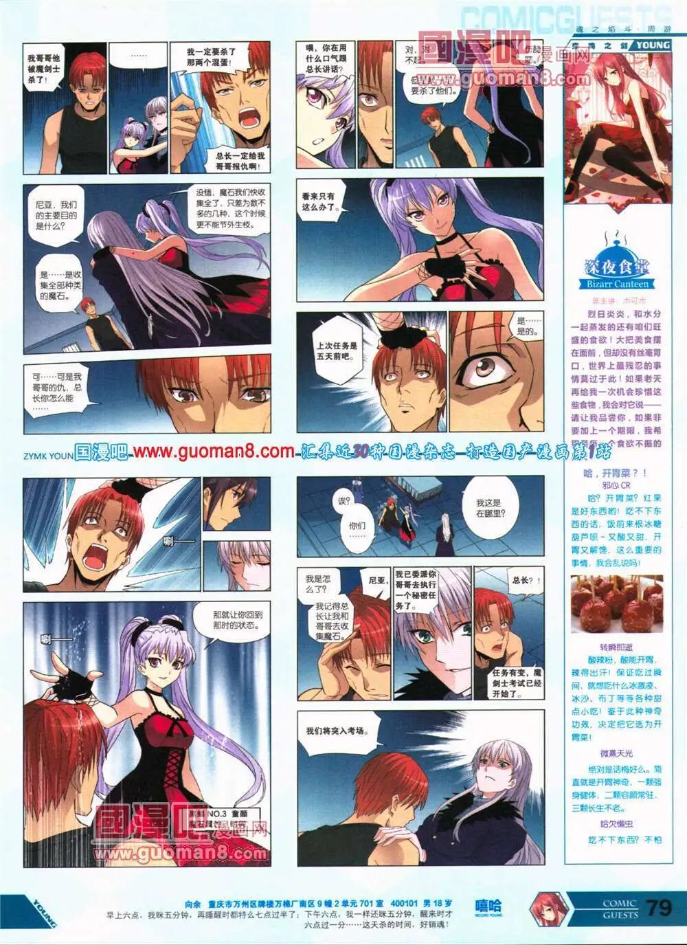 第317期 全本