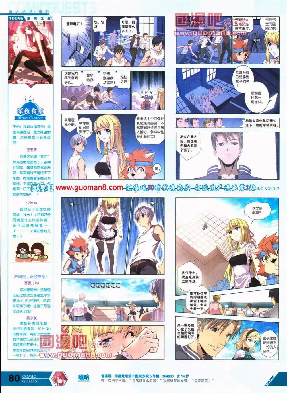 第317期 全本