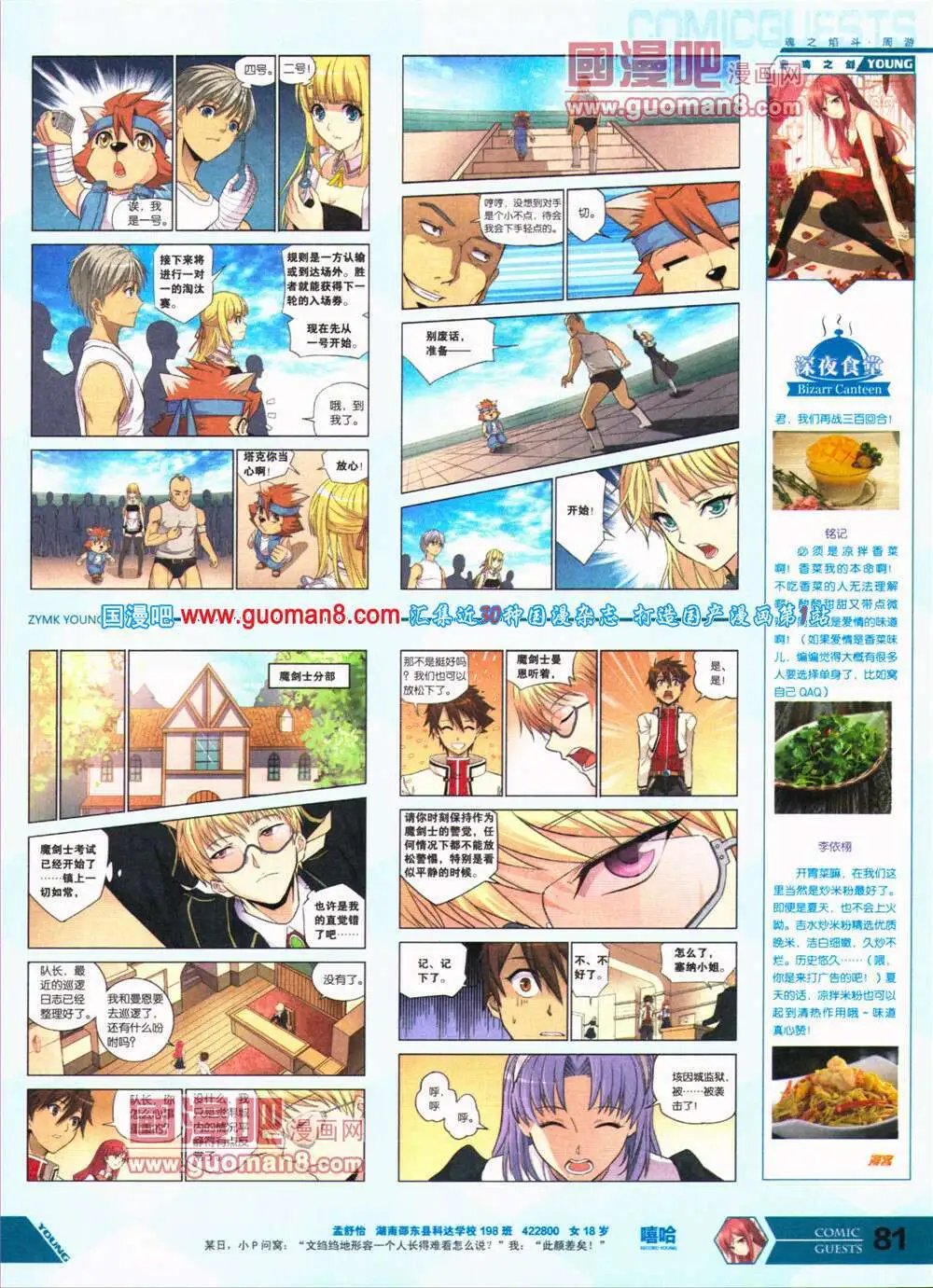第317期 全本