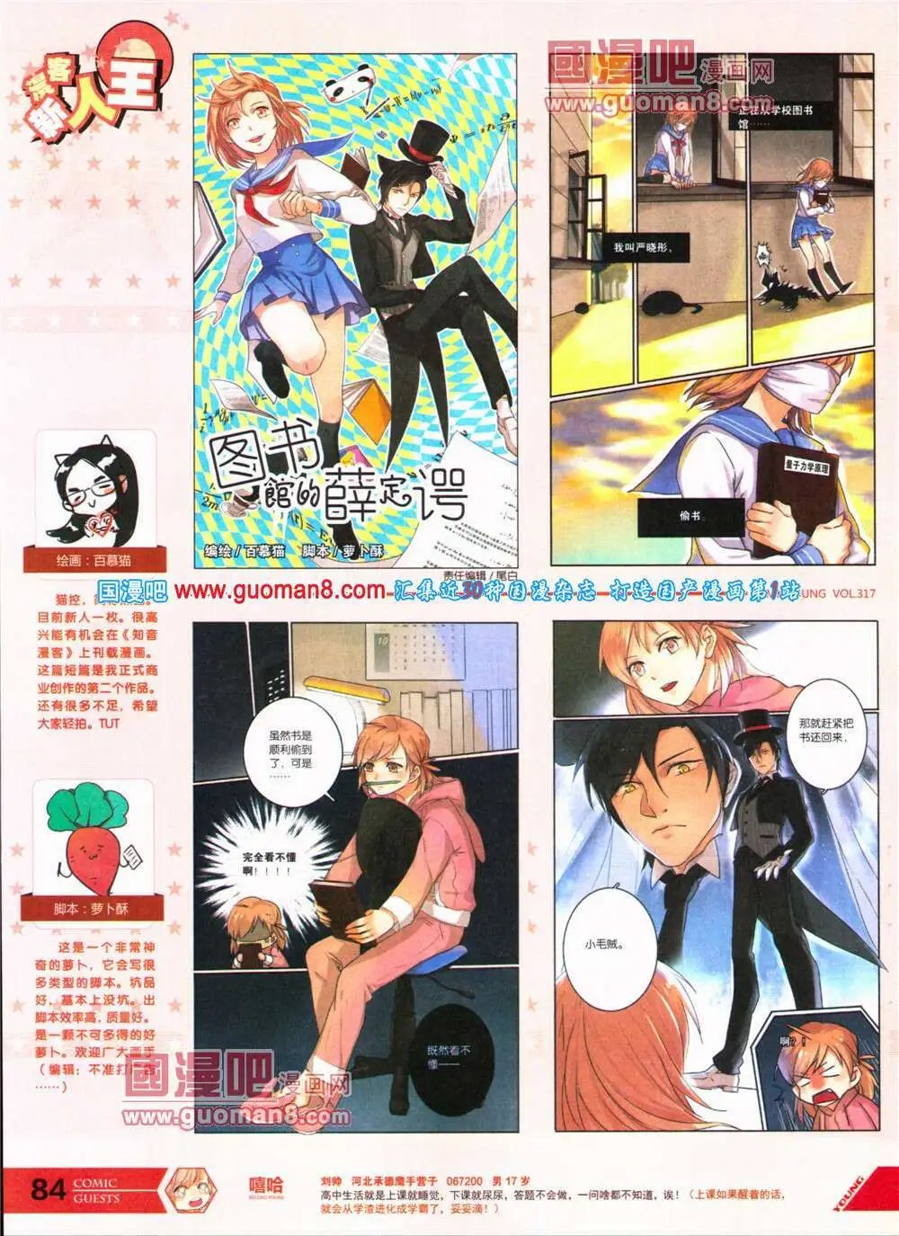 第317期 全本
