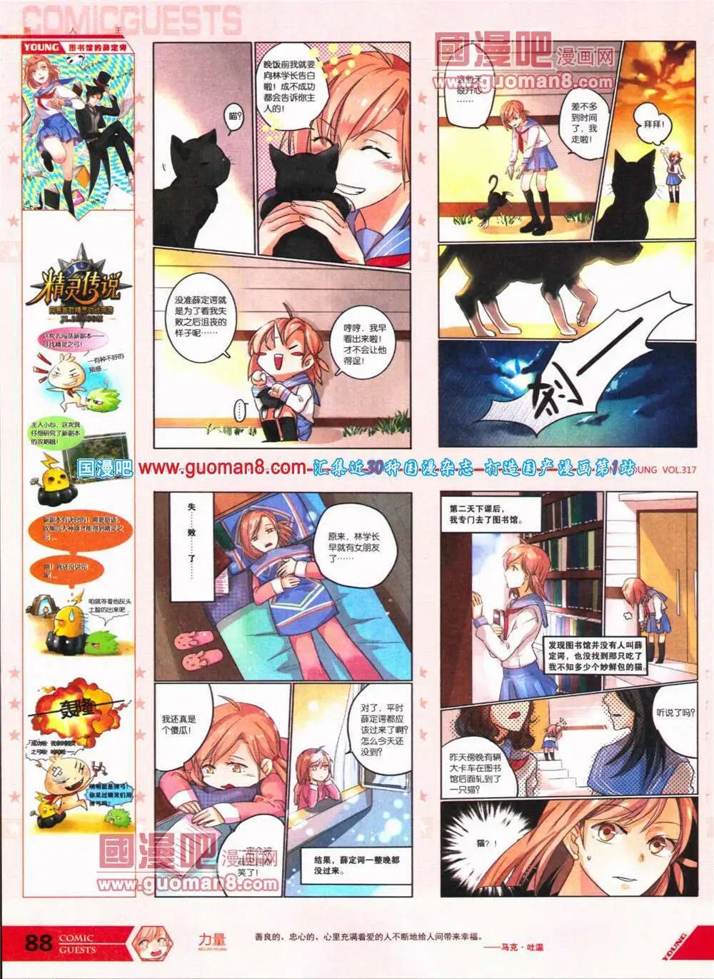 第317期 全本