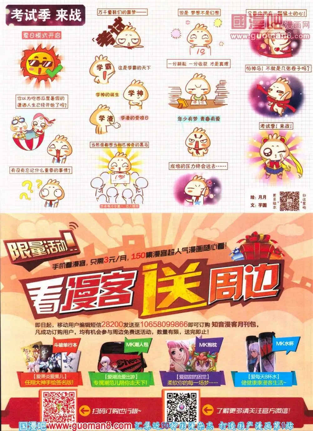 第317期 全本