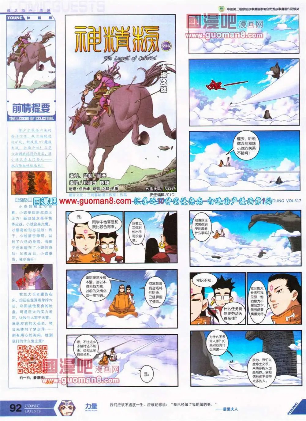 第317期 全本