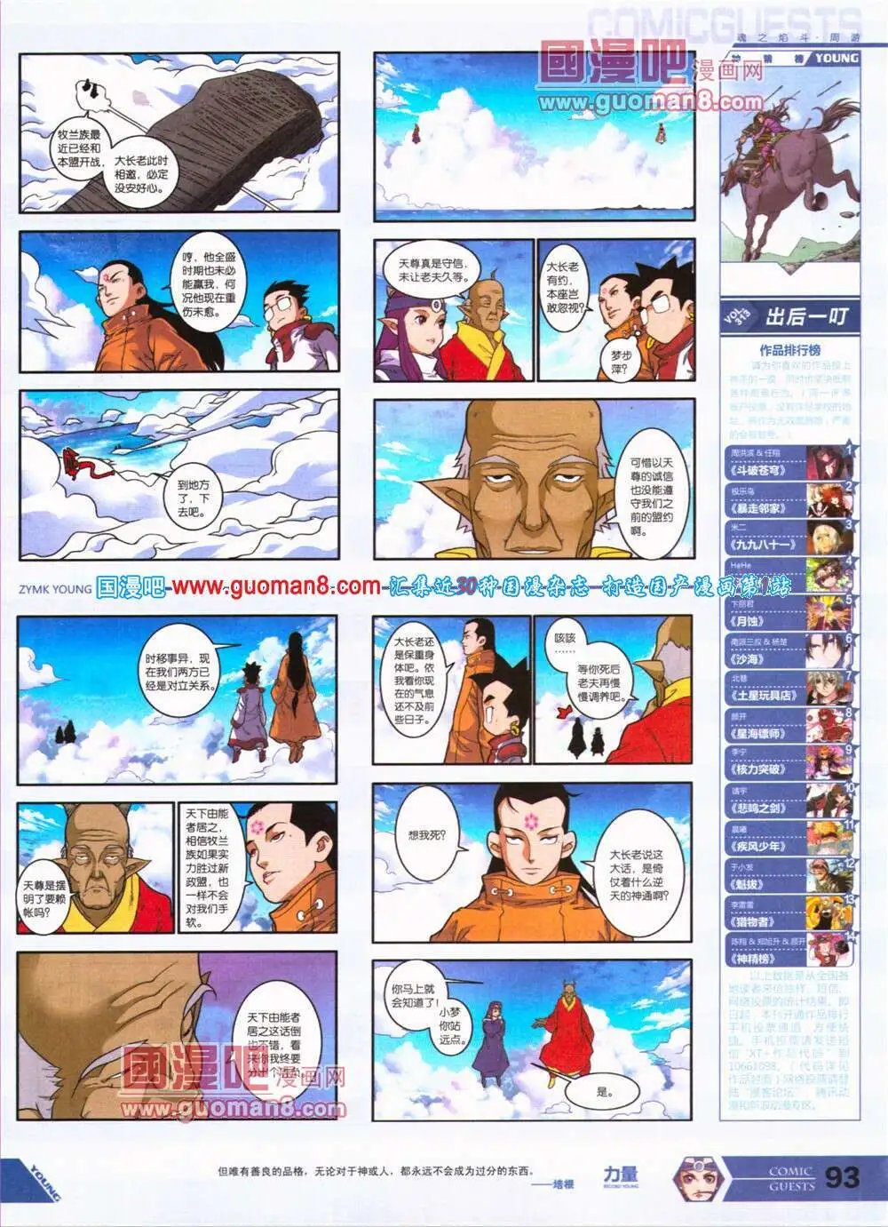 第317期 全本