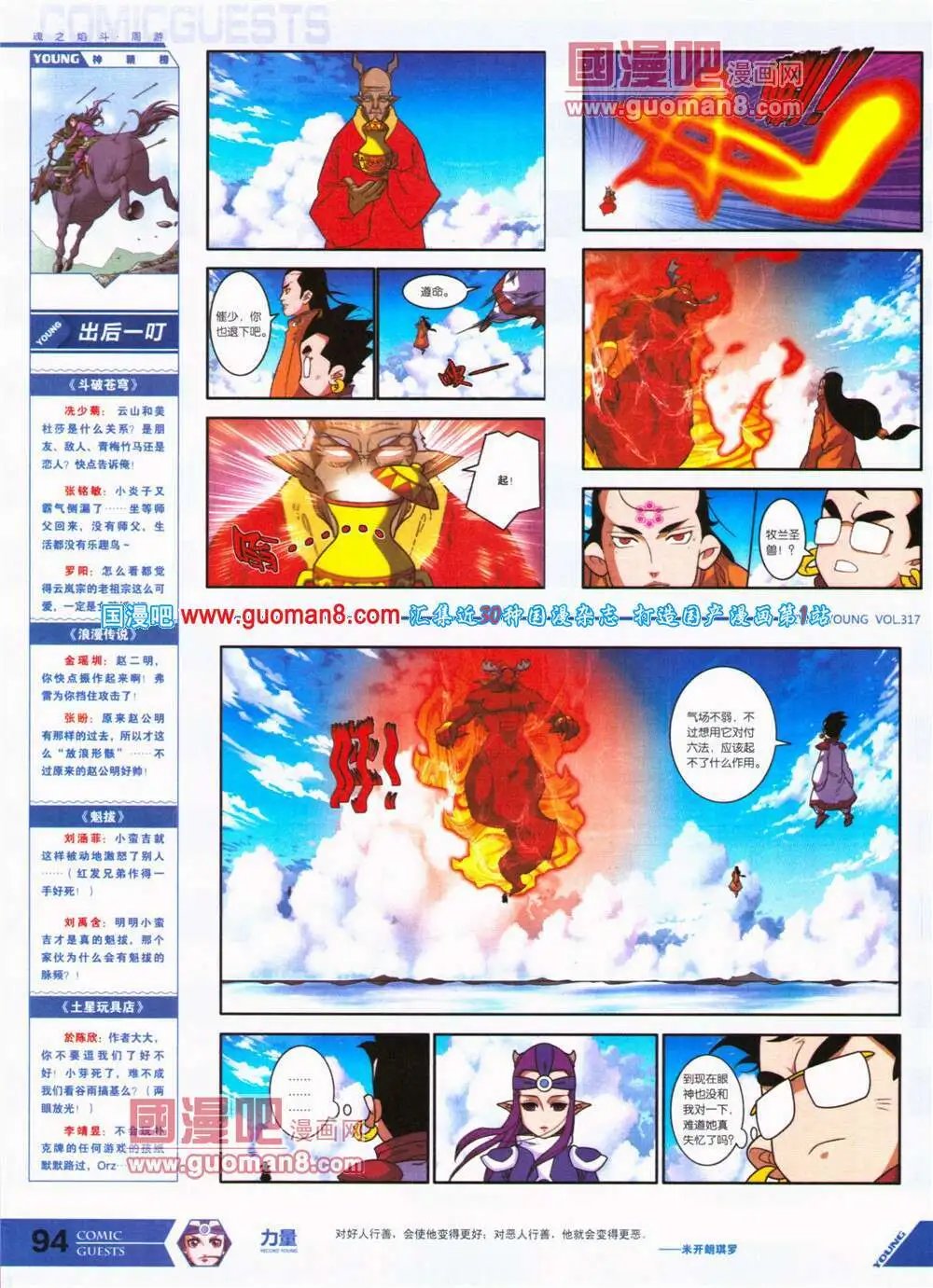 第317期 全本