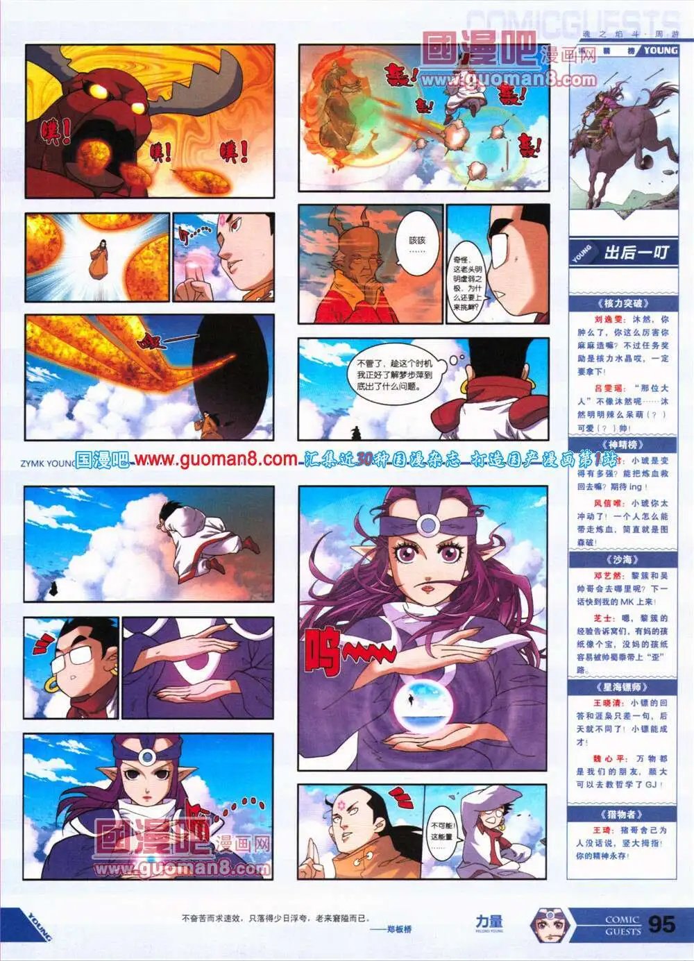 第317期 全本