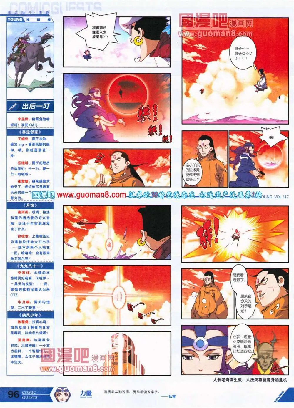 第317期 全本