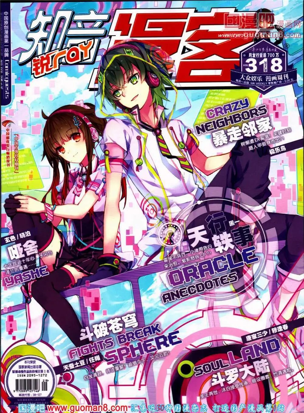 第318期 全本