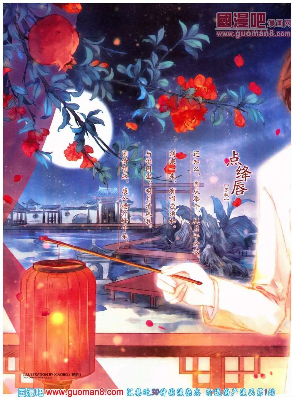 第318期 全本