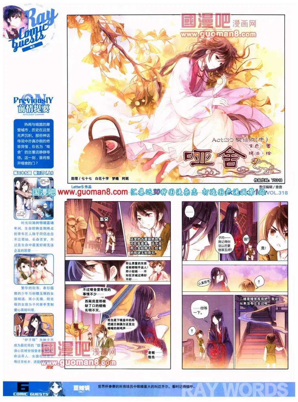 第318期 全本