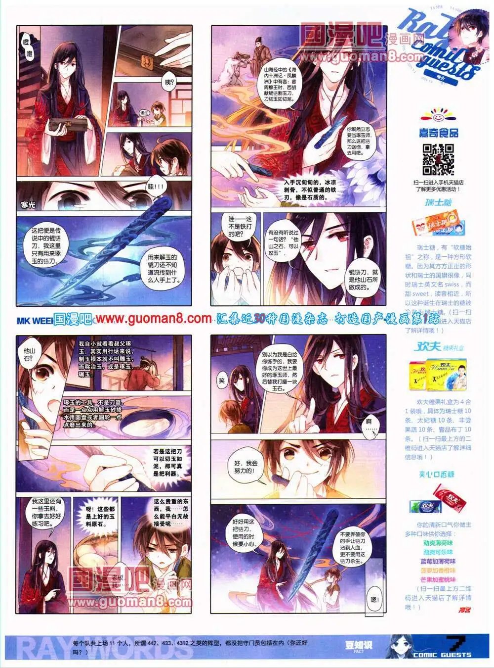 第318期 全本