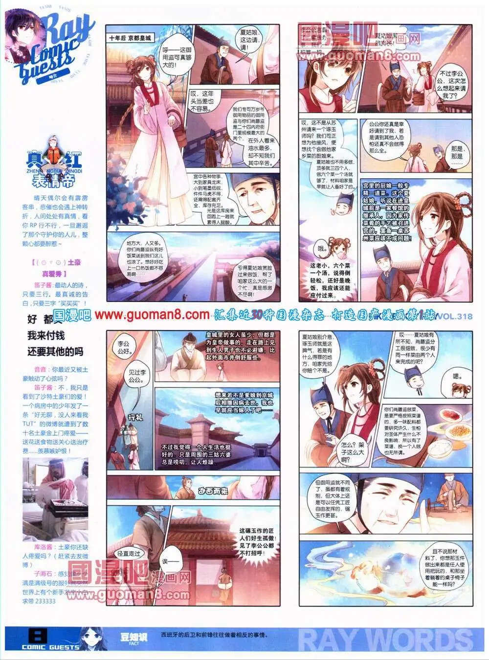 第318期 全本
