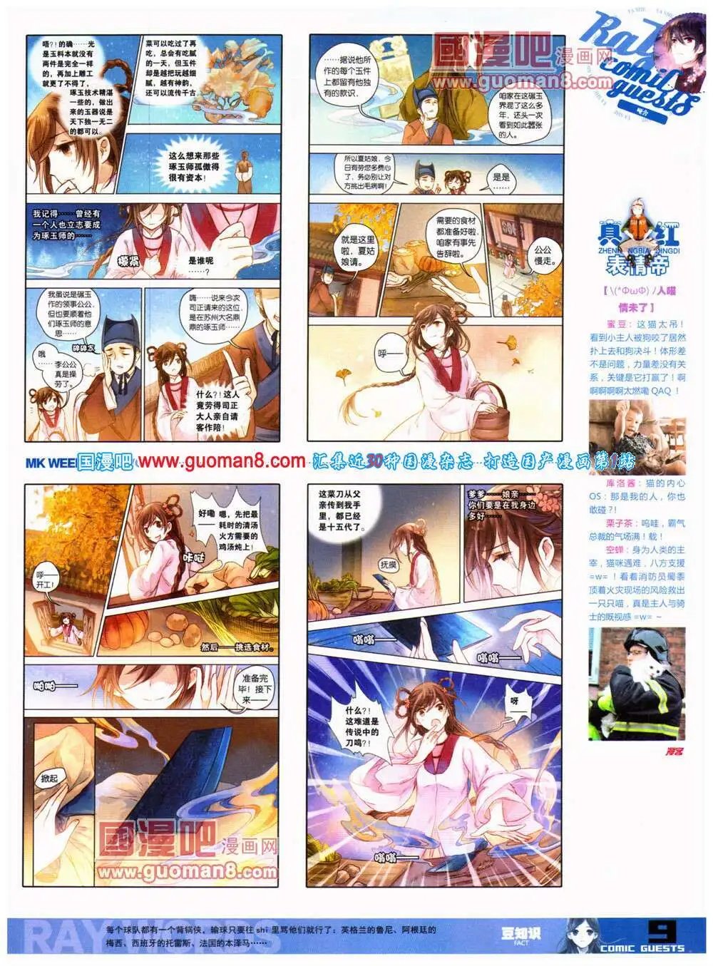 第318期 全本