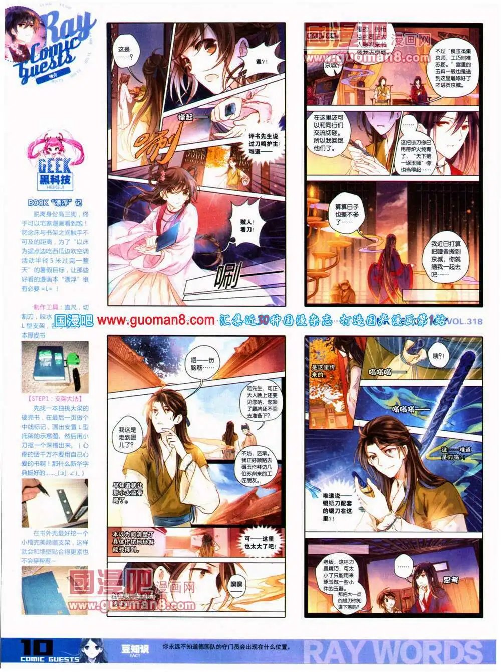 第318期 全本