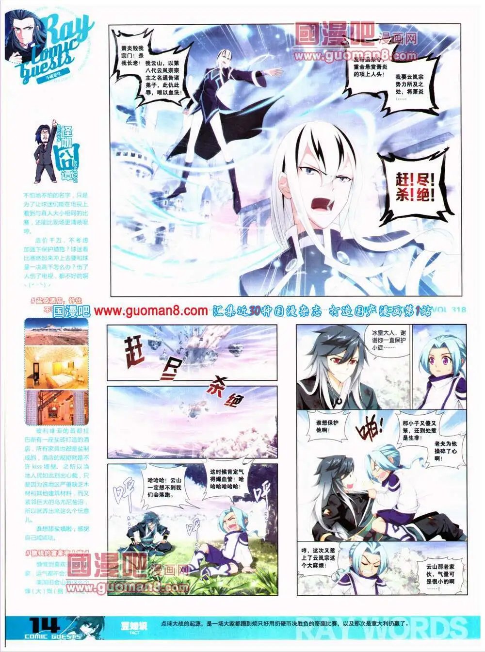 第318期 全本