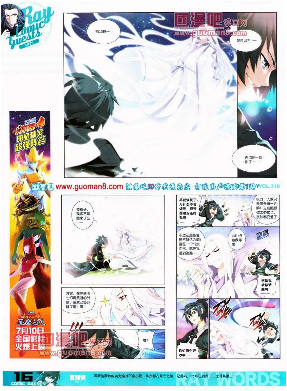 第318期 全本