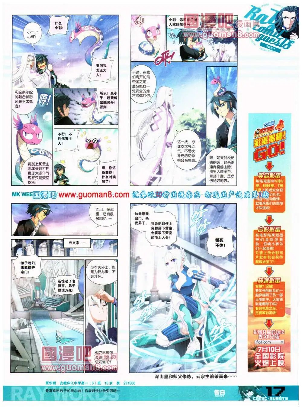 第318期 全本