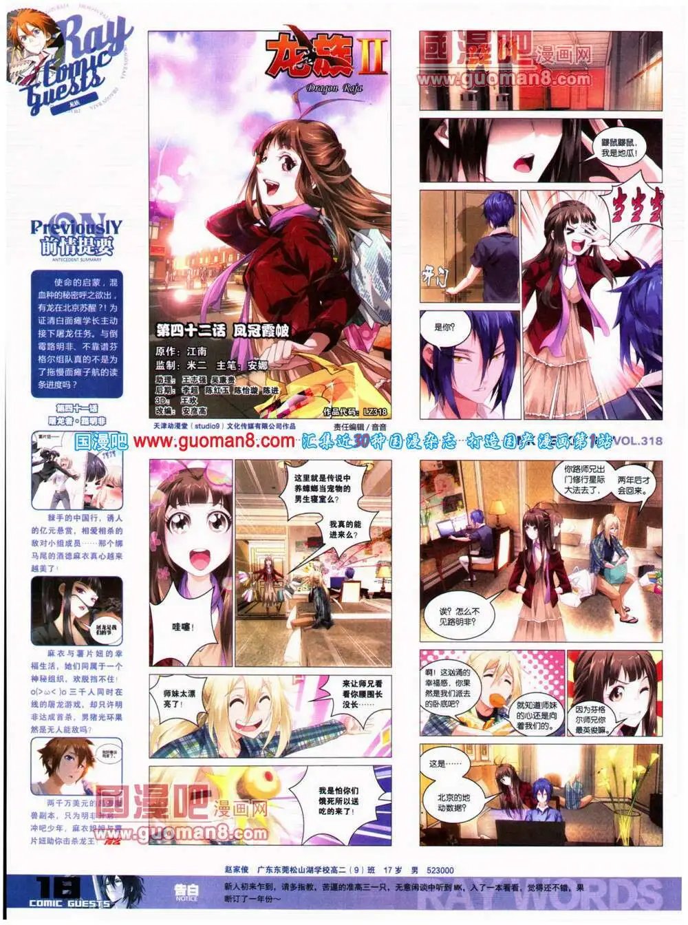 第318期 全本