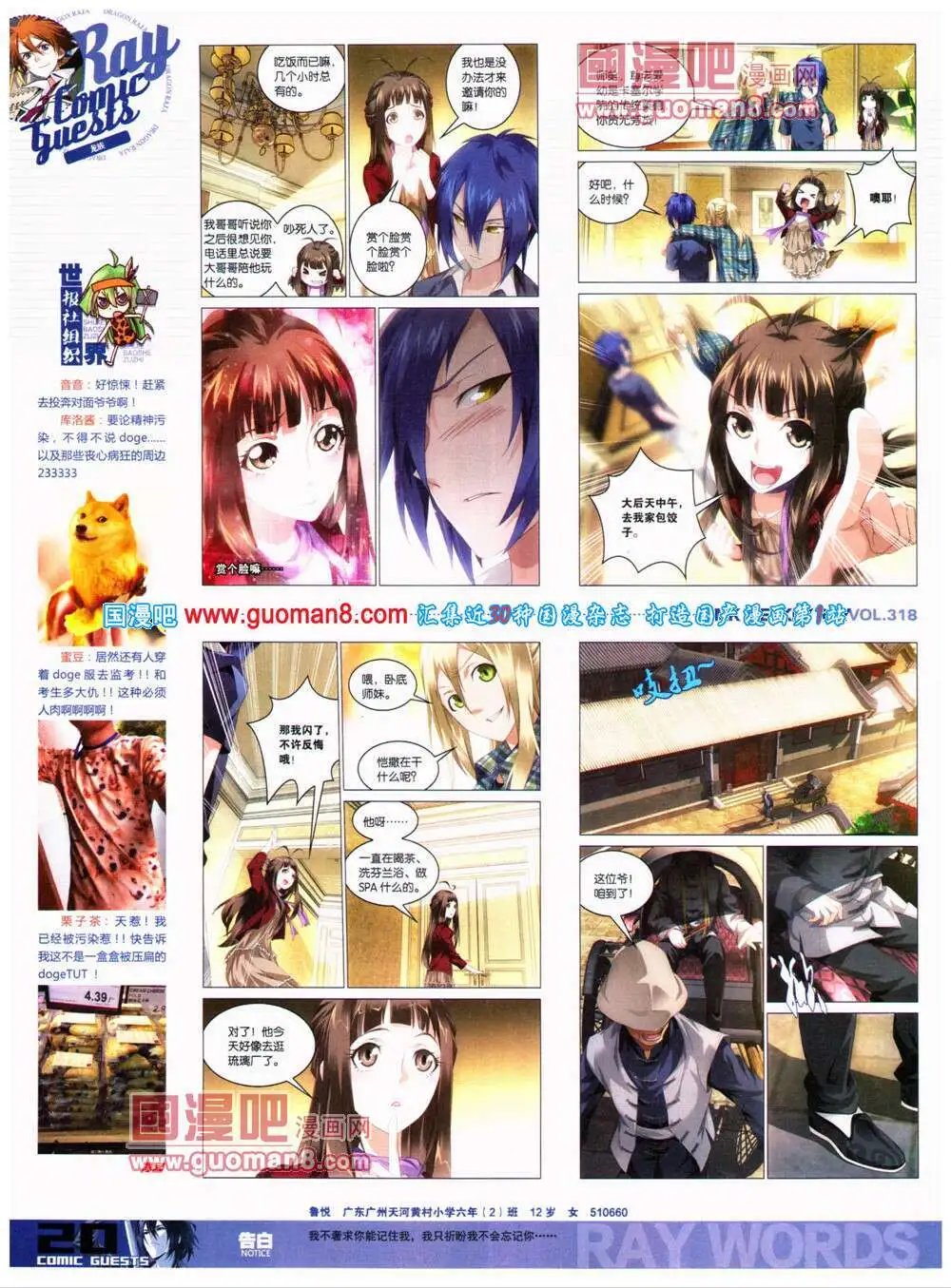 第318期 全本