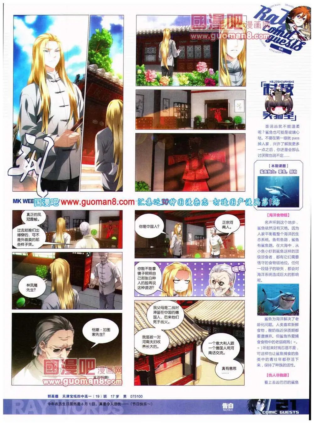 第318期 全本
