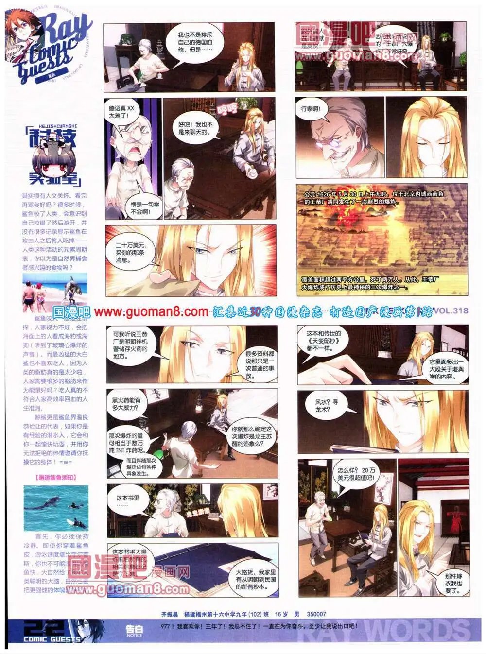 第318期 全本
