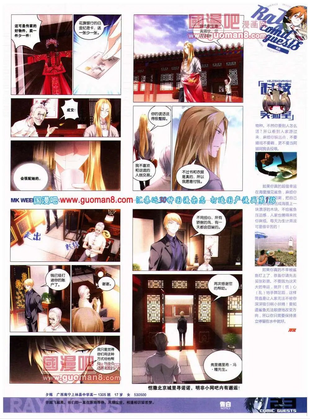 第318期 全本