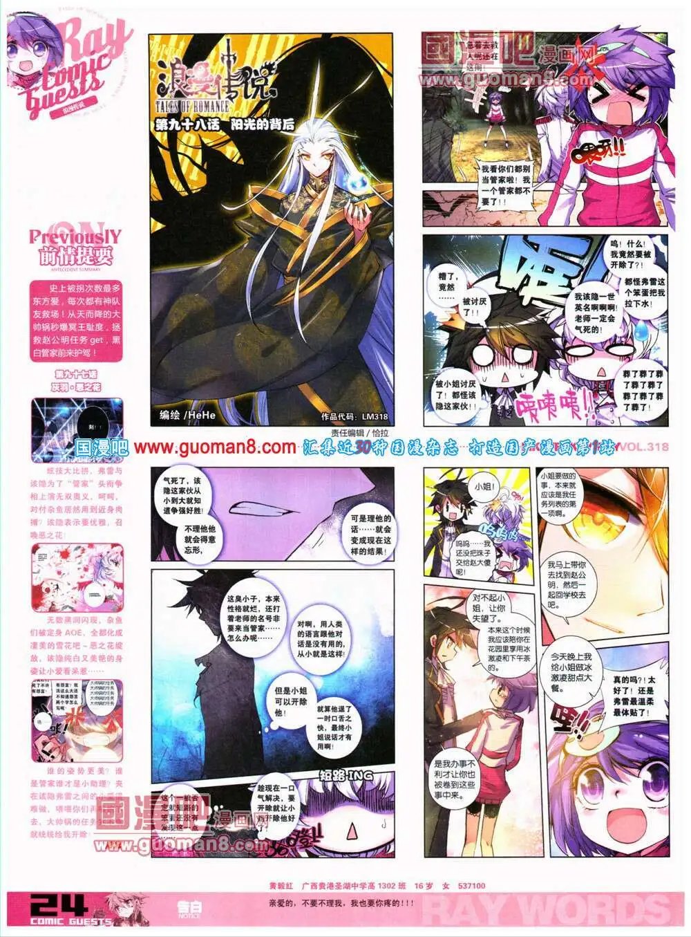 第318期 全本