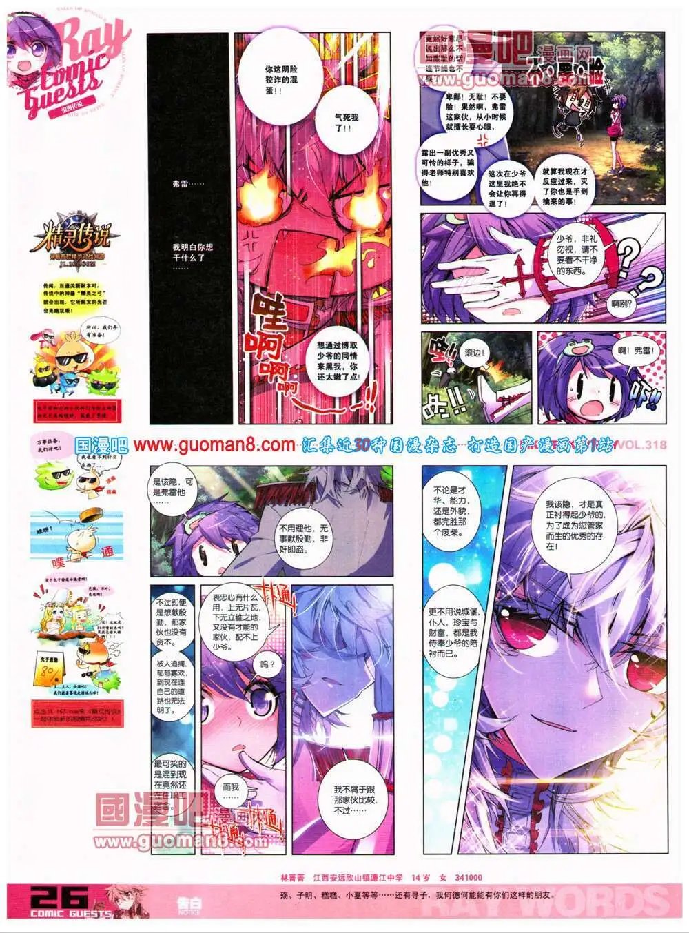 第318期 全本