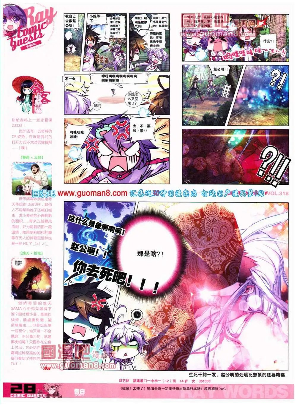 第318期 全本