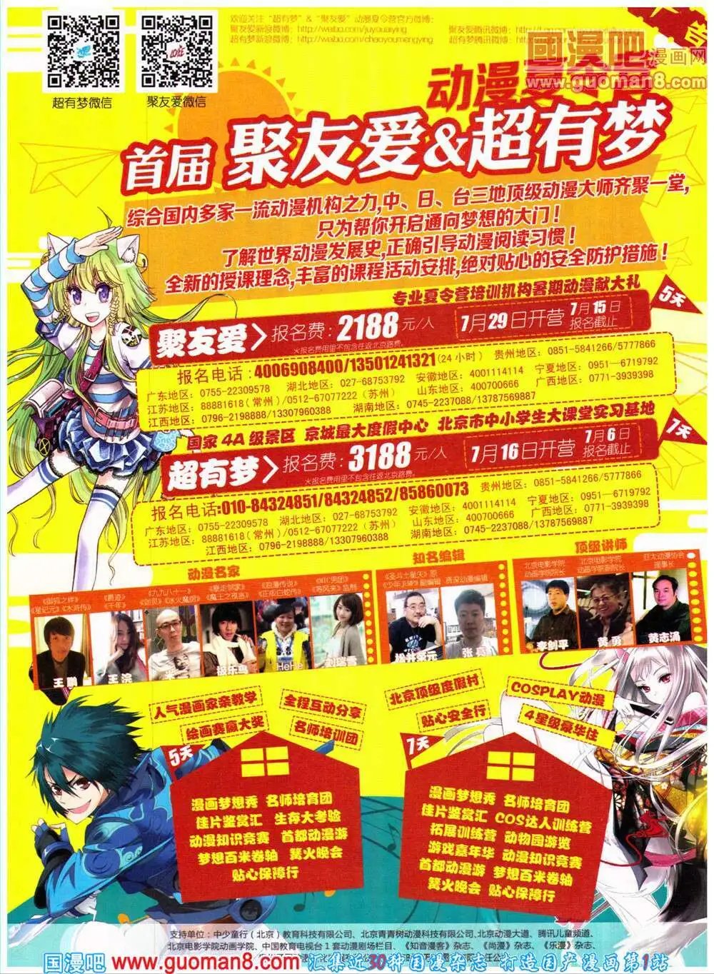 第318期 全本