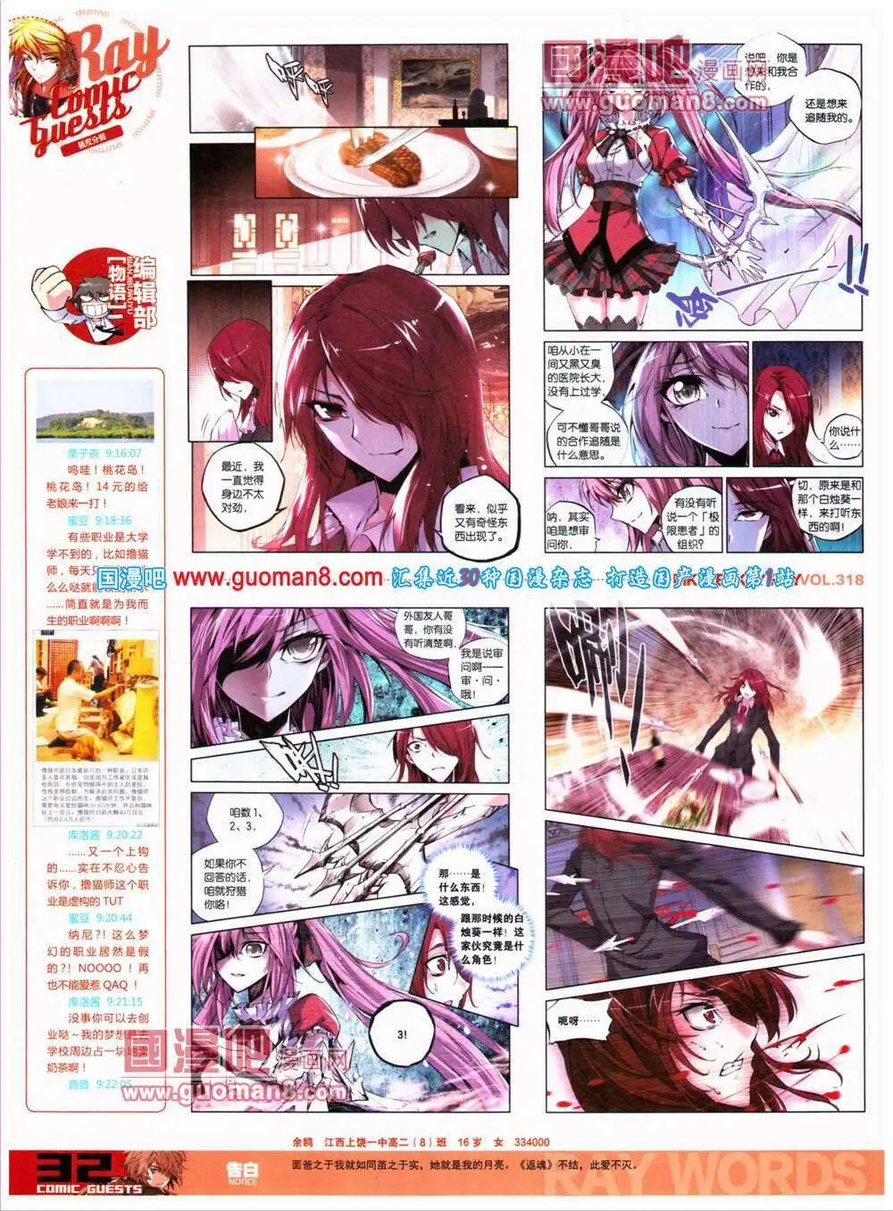 第318期 全本