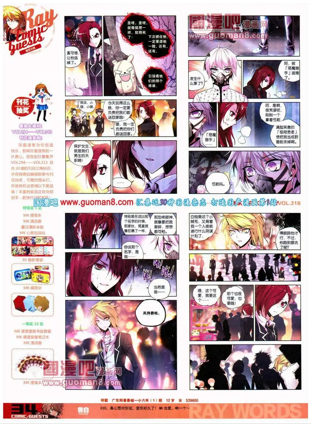 第318期 全本