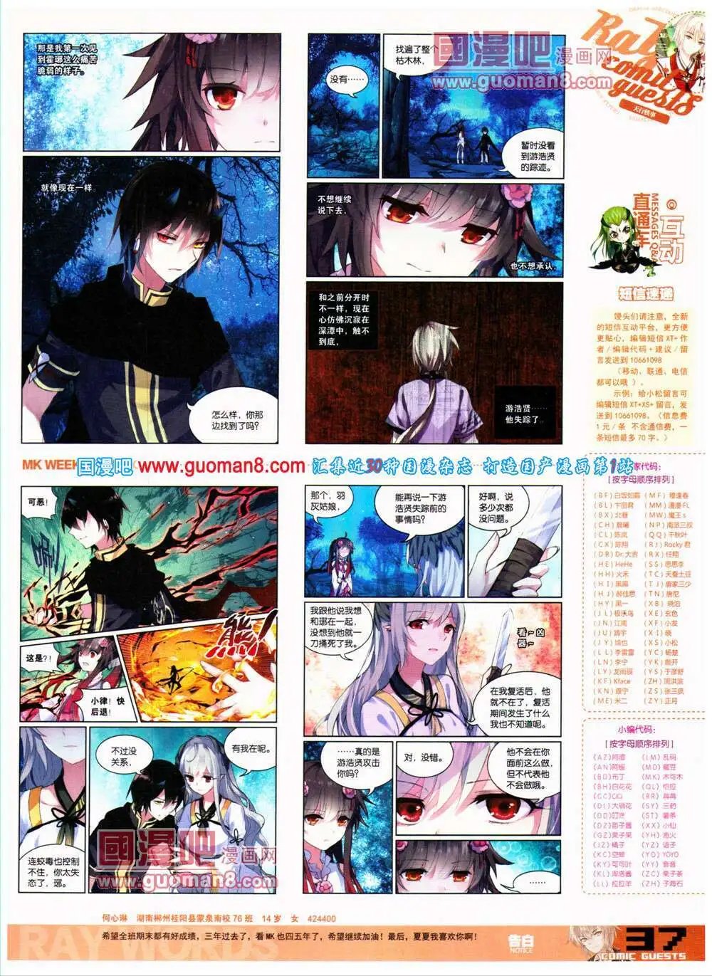 第318期 全本