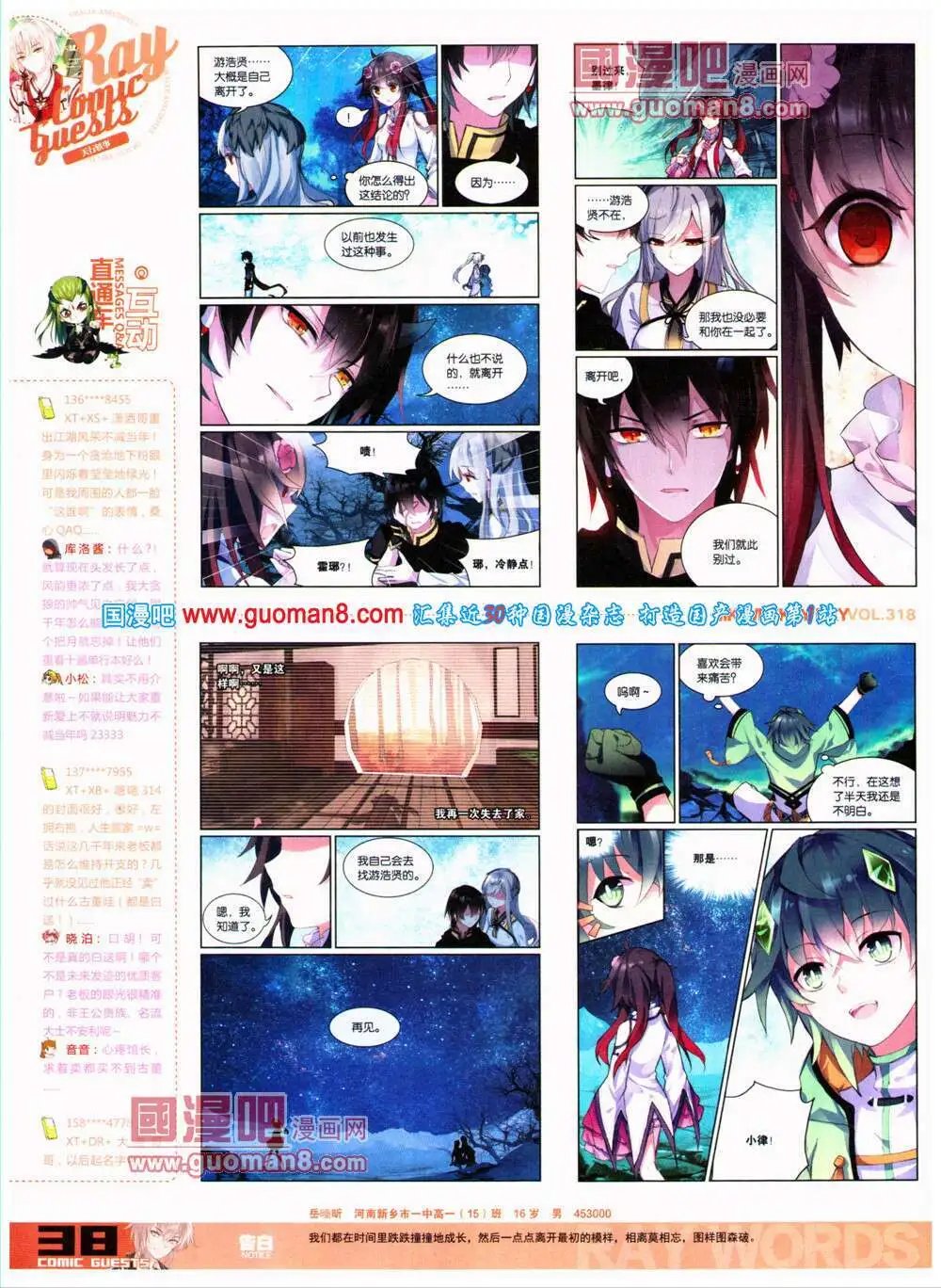 第318期 全本