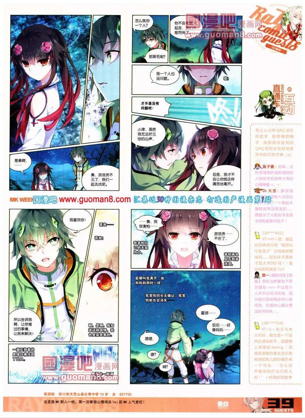 第318期 全本