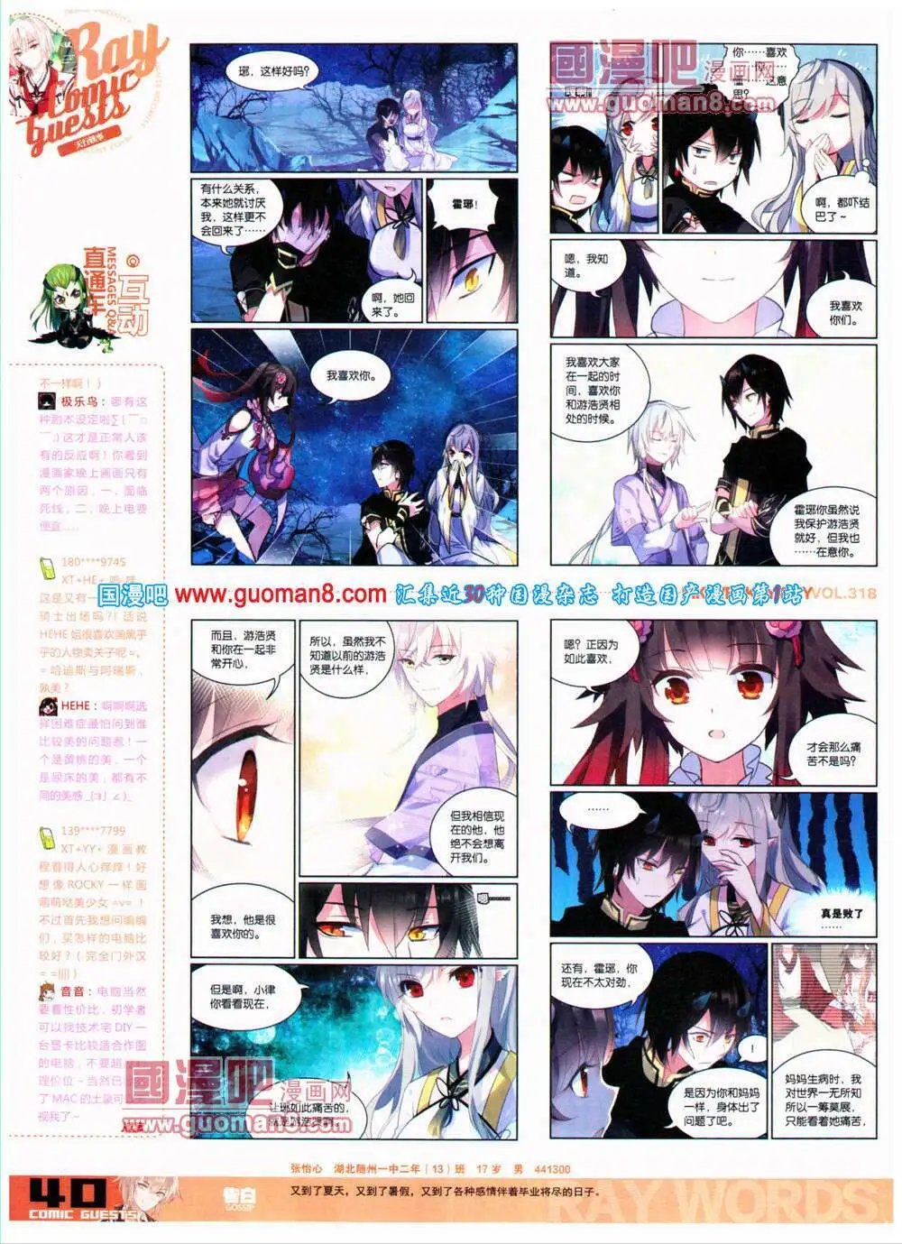 第318期 全本