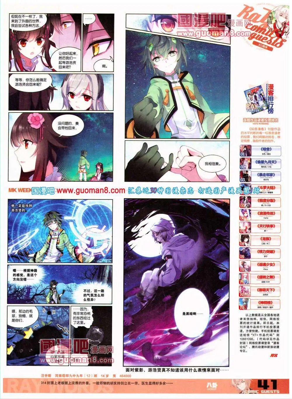 第318期 全本