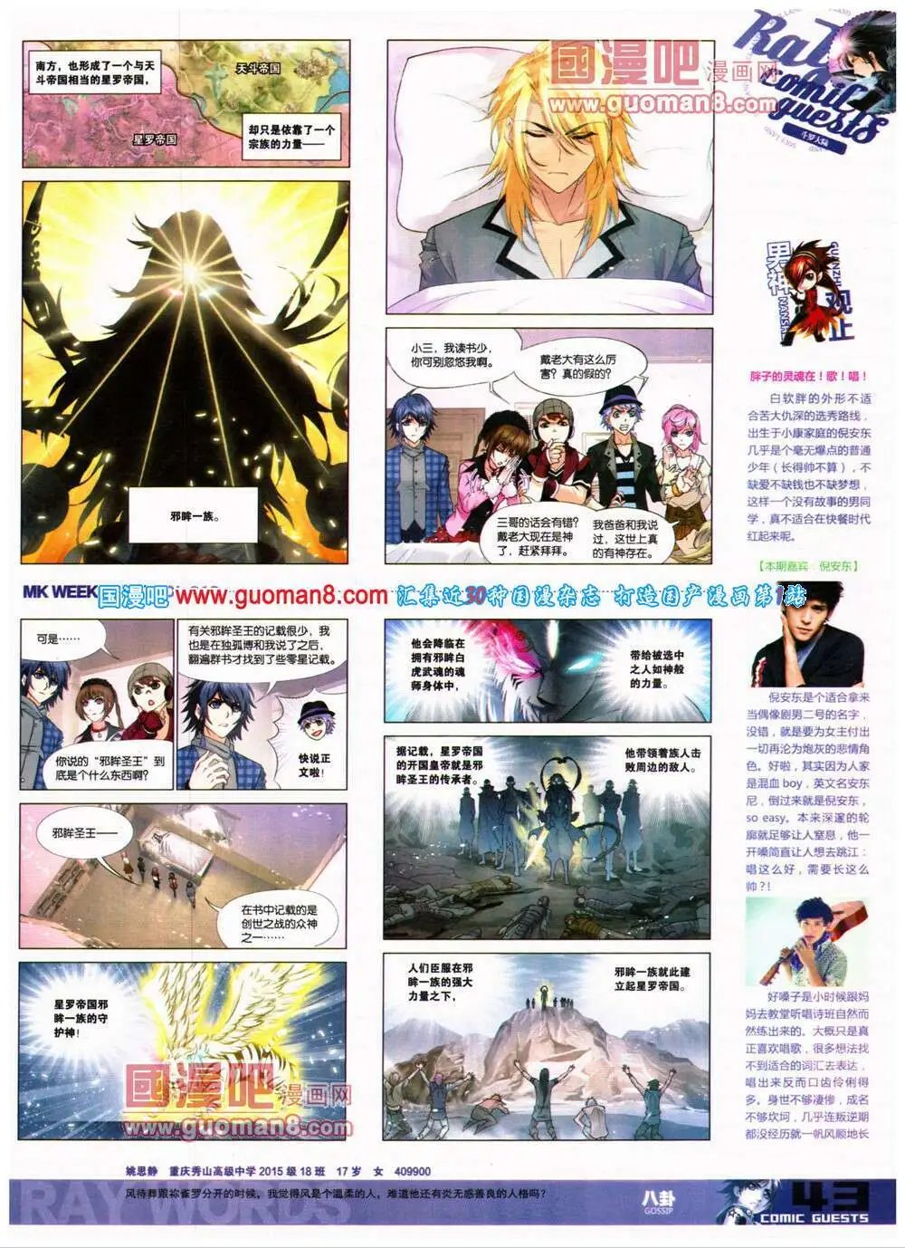 第318期 全本