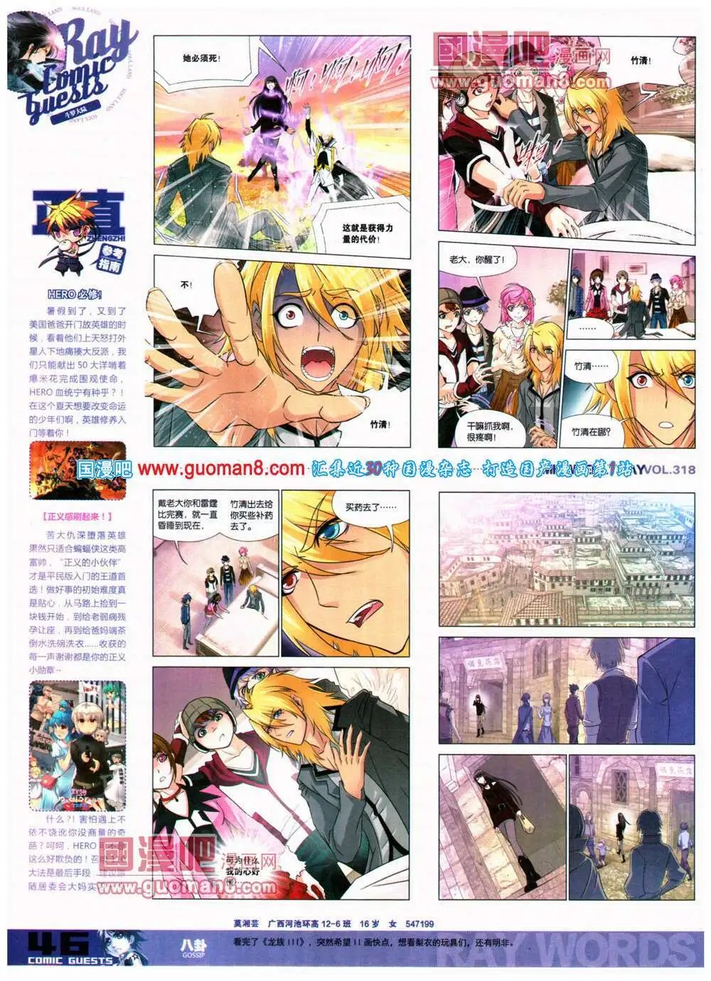 第318期 全本