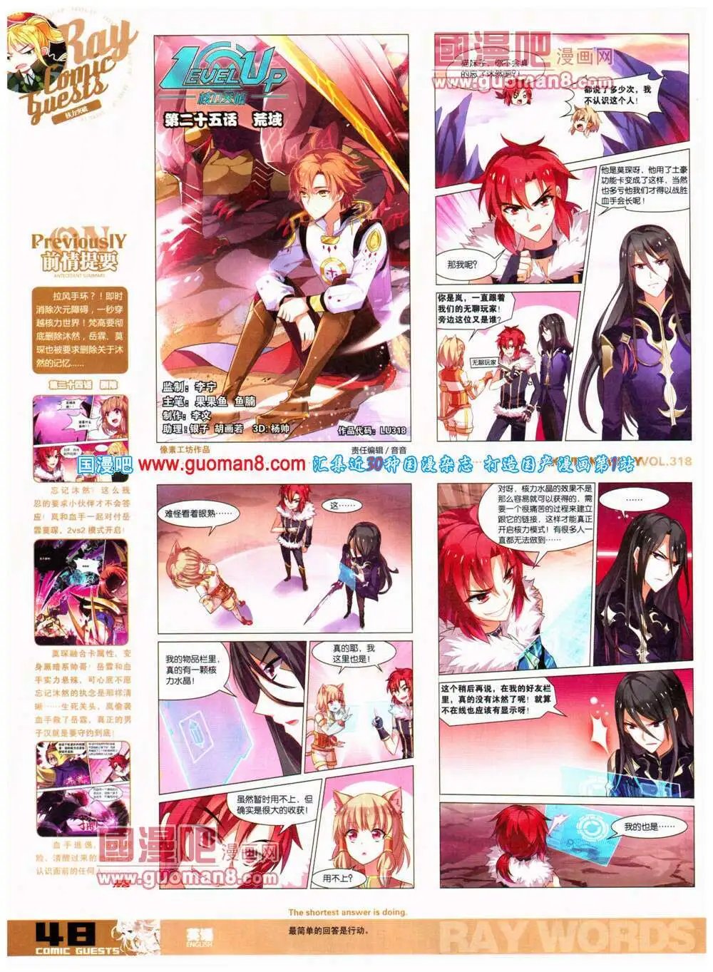 第318期 全本
