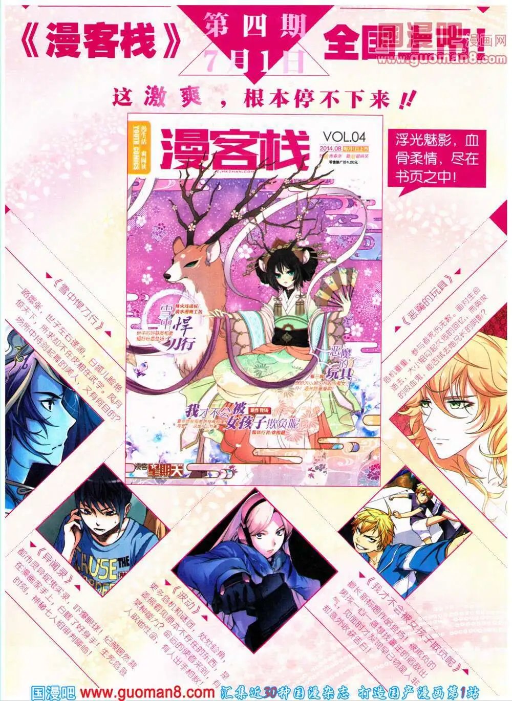 第318期 全本