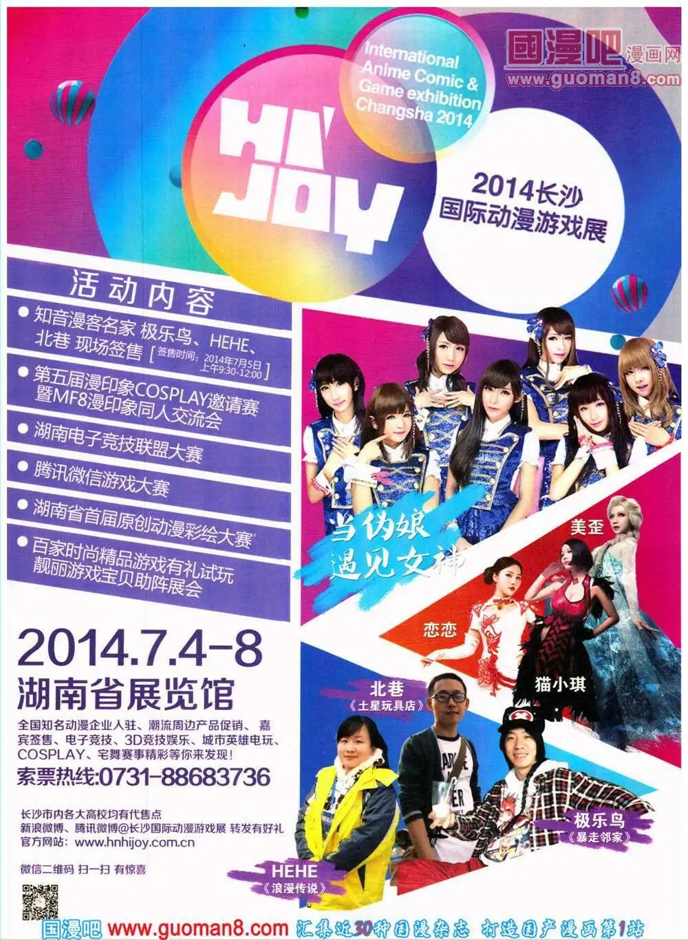 第318期 全本