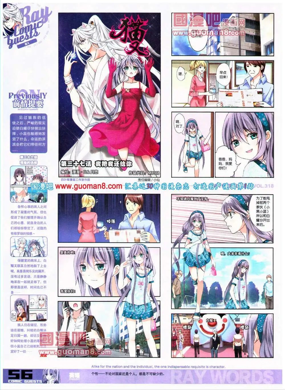 第318期 全本
