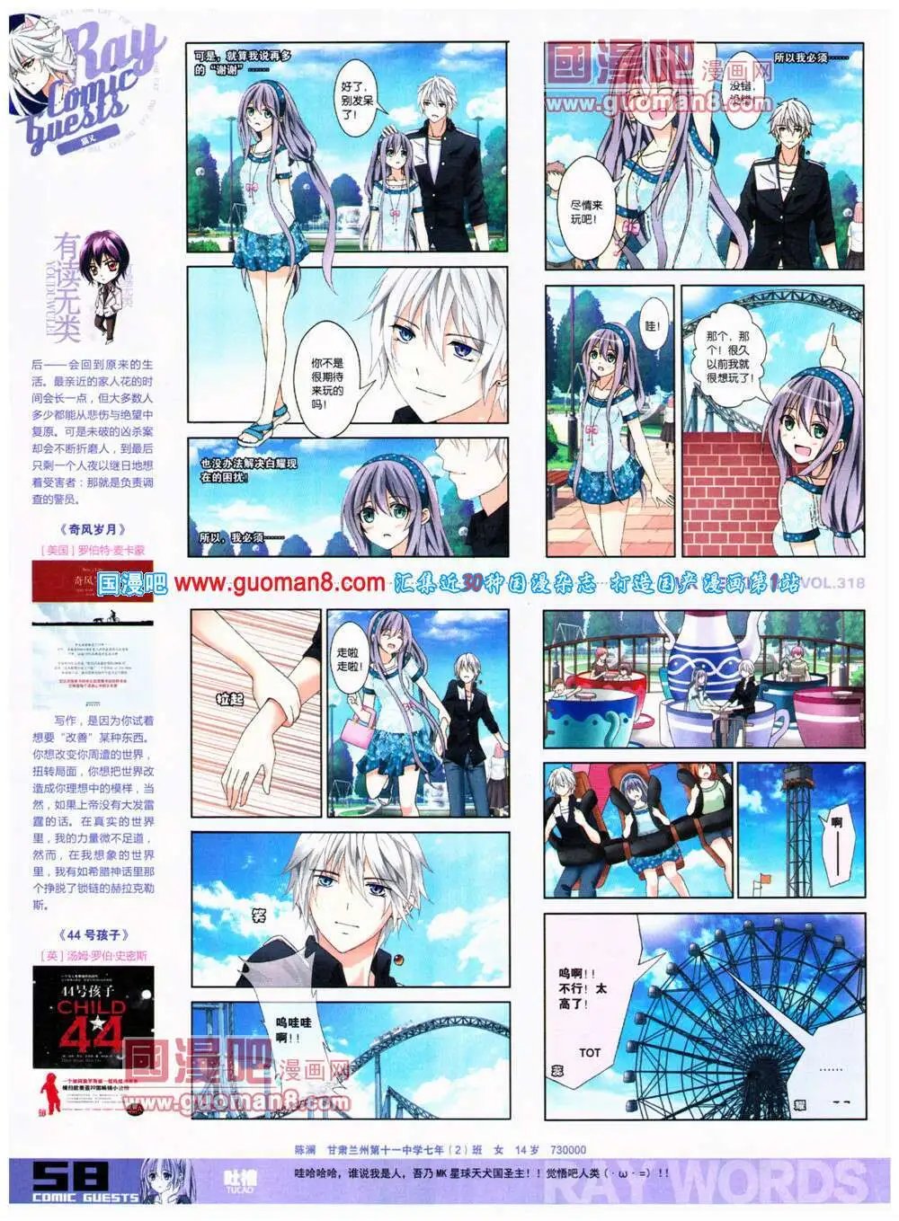 第318期 全本