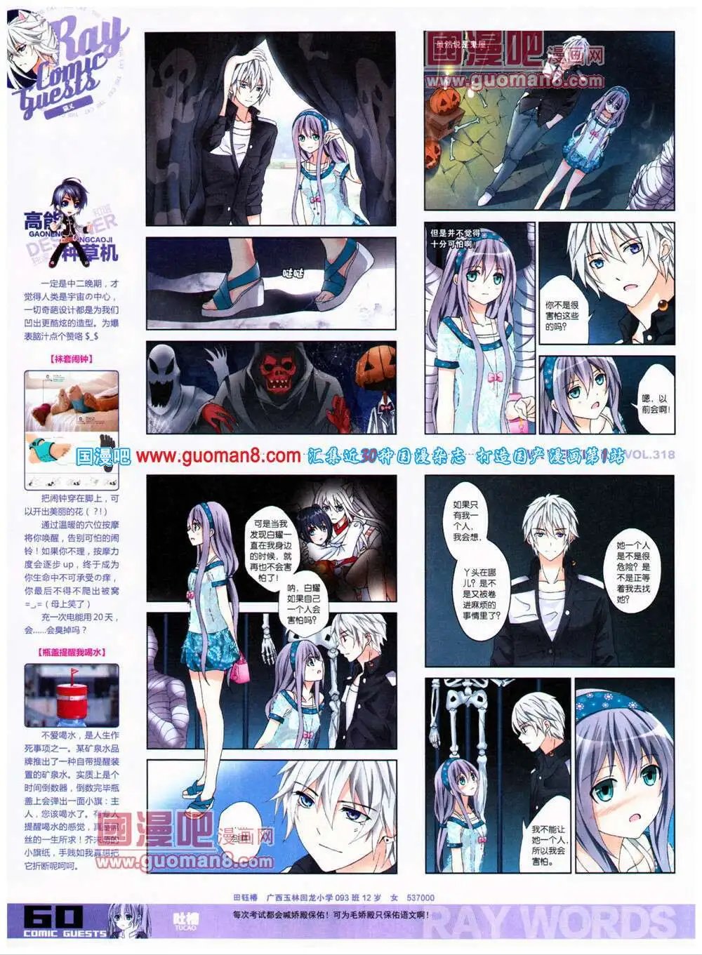 第318期 全本