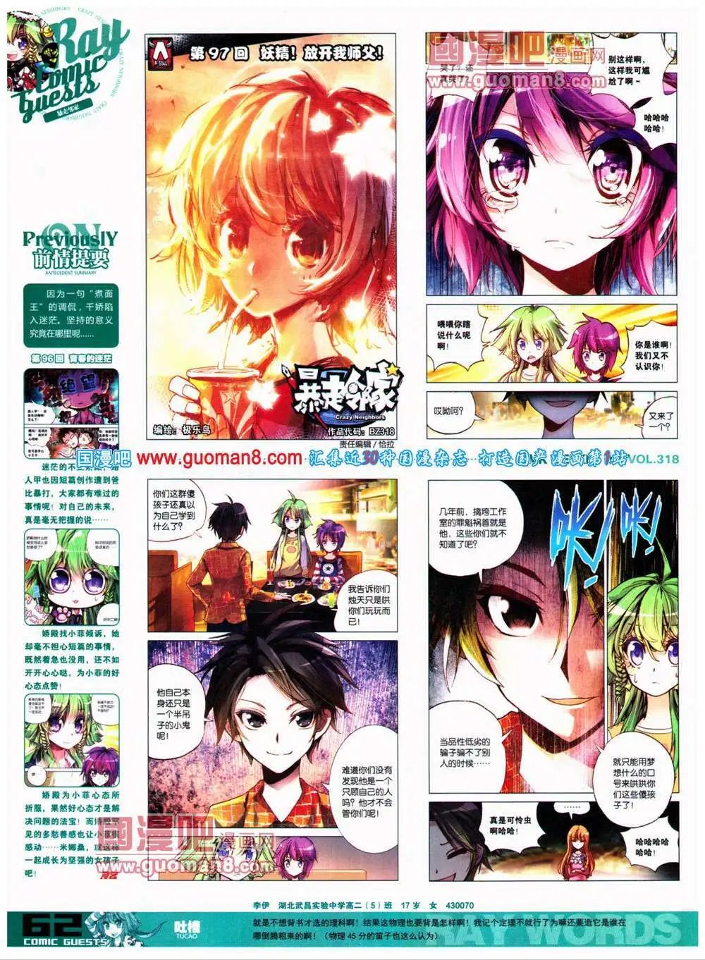 第318期 全本