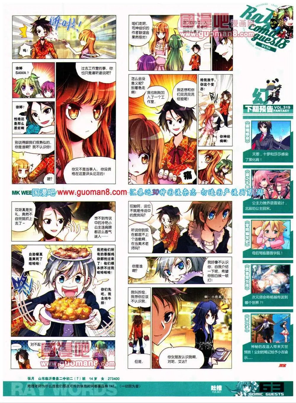 第318期 全本