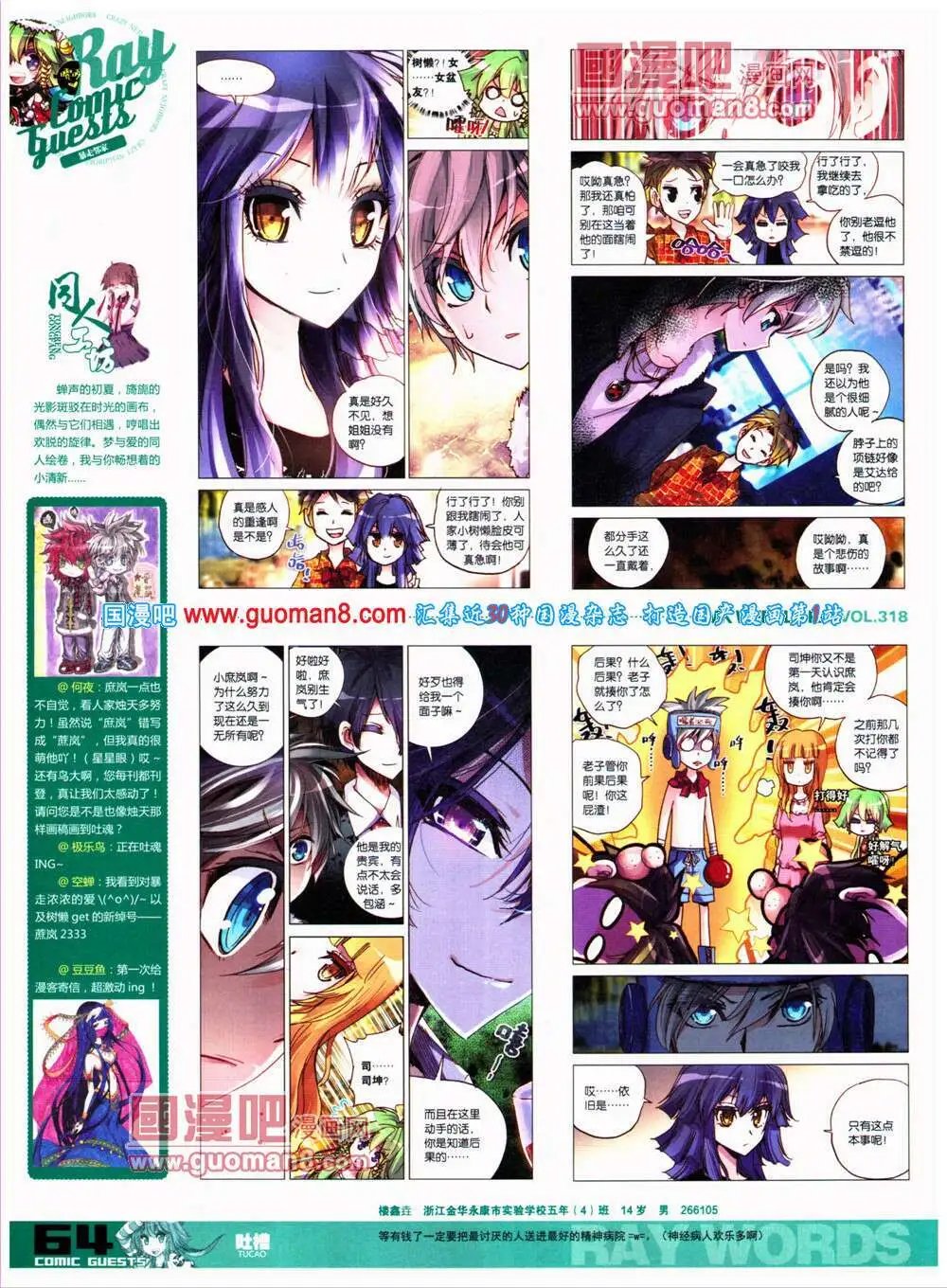 第318期 全本